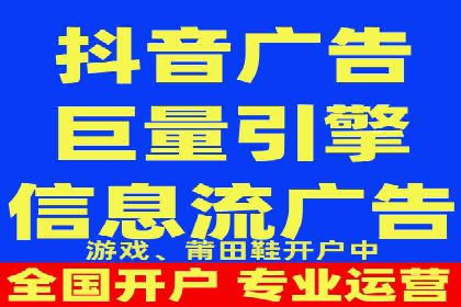 抖音信息流广告在旅游行业的应用及效果展示